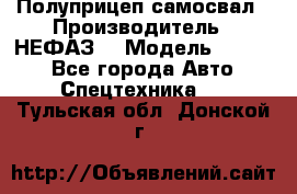 Полуприцеп-самосвал › Производитель ­ НЕФАЗ  › Модель ­ 9 509 - Все города Авто » Спецтехника   . Тульская обл.,Донской г.